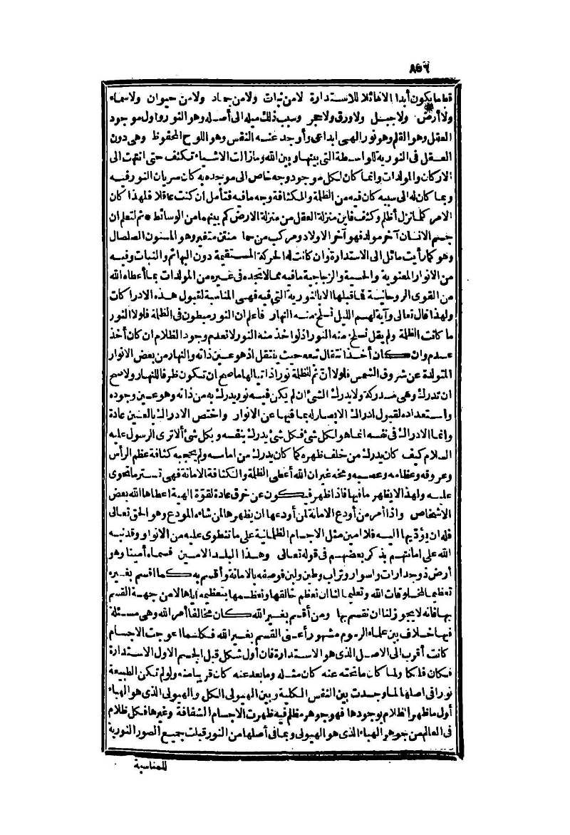 futmak.com - Page 856 - from part Two of the second Boulaq edition